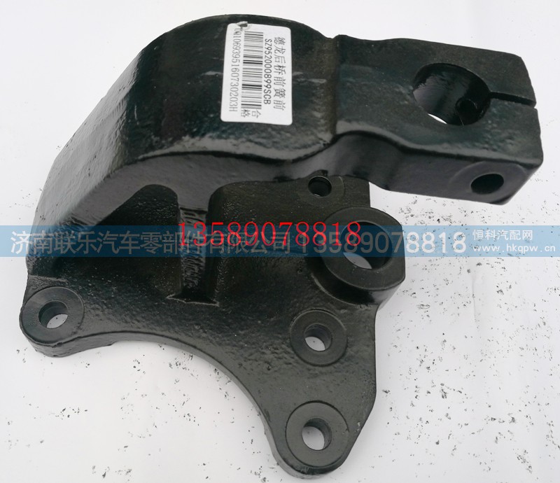SZ952000899,德龍后簧前支架,濟(jì)南聯(lián)樂(lè)汽車零部件有限公司