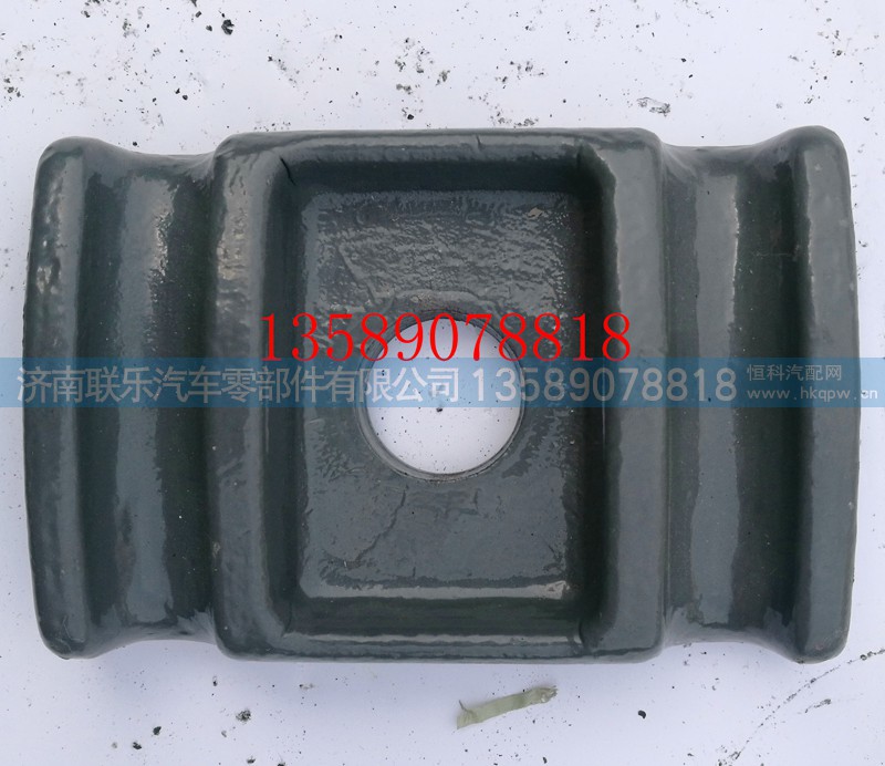 WG80520002,斯太爾前簧壓板,濟南聯(lián)樂汽車零部件有限公司