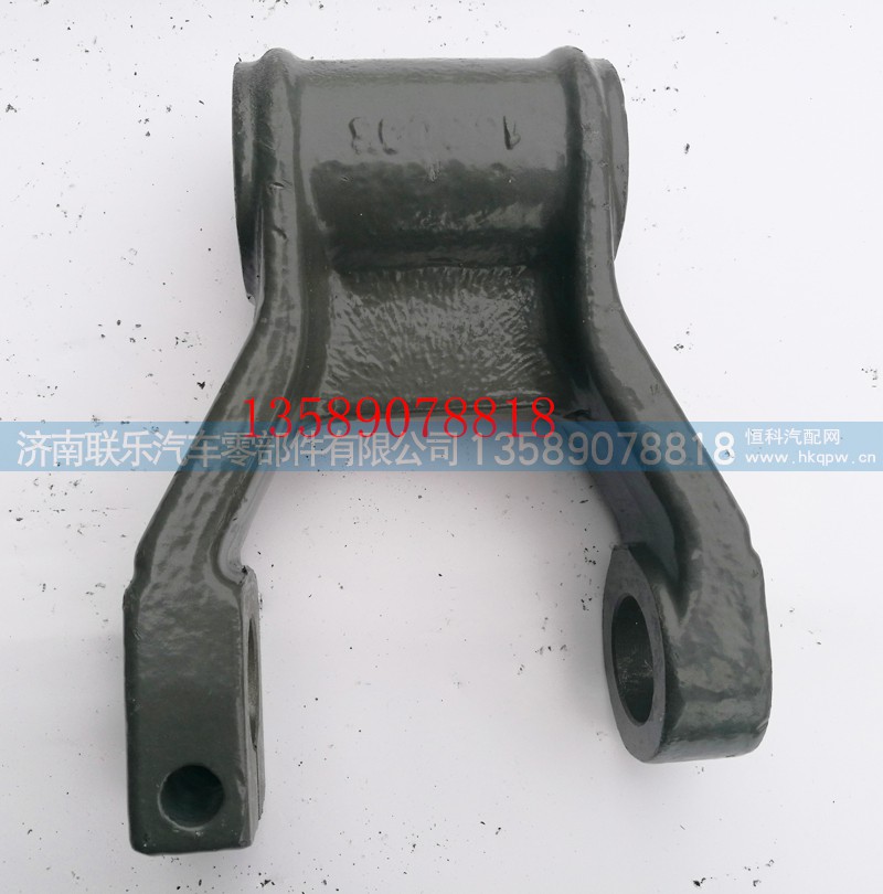 WG9100520034,斯太爾前簧吊耳,濟南聯(lián)樂汽車零部件有限公司