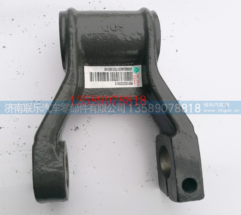 WG9100520034,斯太爾前簧吊耳,濟南聯(lián)樂汽車零部件有限公司
