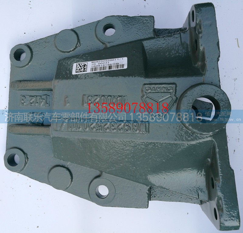 WG9232520011,豪沃前簧后支架,濟南聯樂汽車零部件有限公司