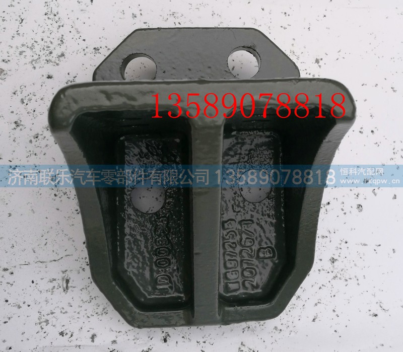 WG9725520726,豪沃鋼板限位塊,濟南聯(lián)樂汽車零部件有限公司
