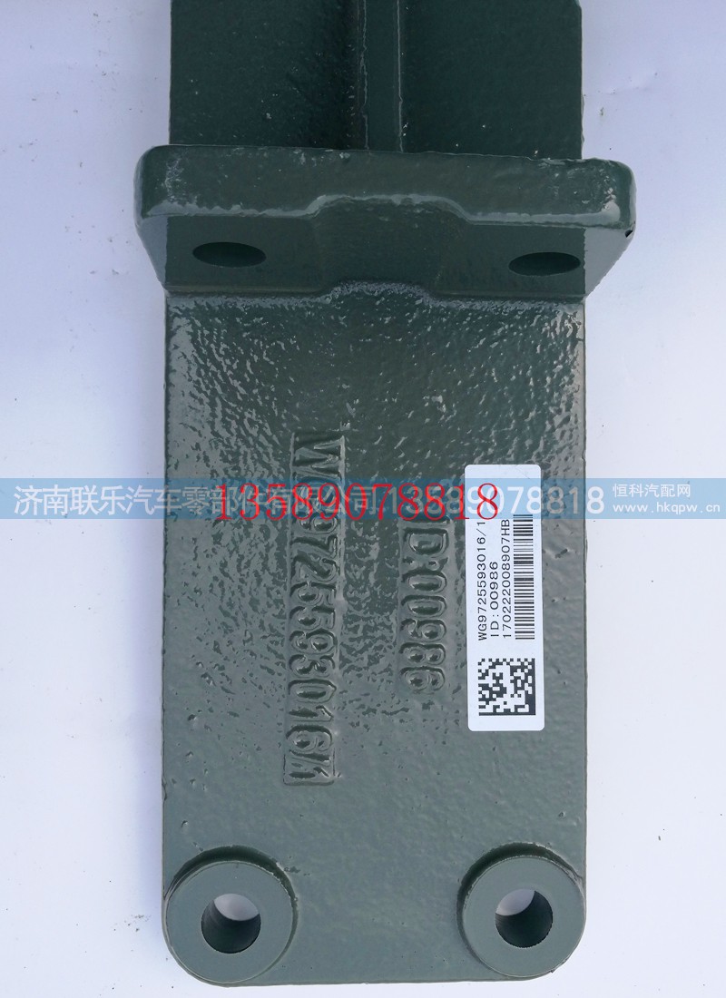 WG9725593016,豪沃 發(fā)動機托架,濟南聯(lián)樂汽車零部件有限公司