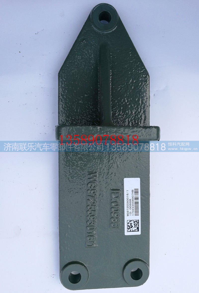 WG9725593016,豪沃 發(fā)動機托架,濟南聯(lián)樂汽車零部件有限公司