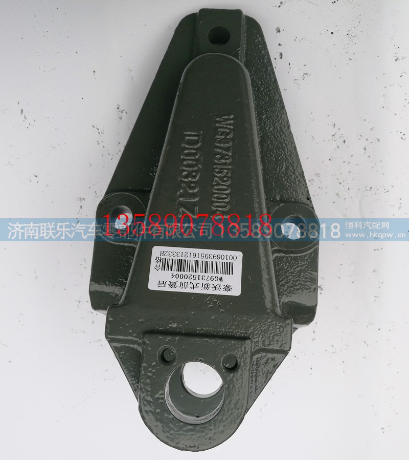 WG9731520004,豪沃前簧后支架,濟南聯(lián)樂汽車零部件有限公司