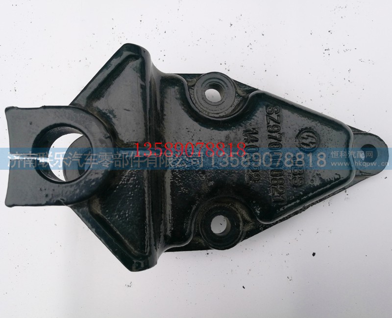 SZ970000821,前簧后支架,濟(jì)南聯(lián)樂汽車零部件有限公司