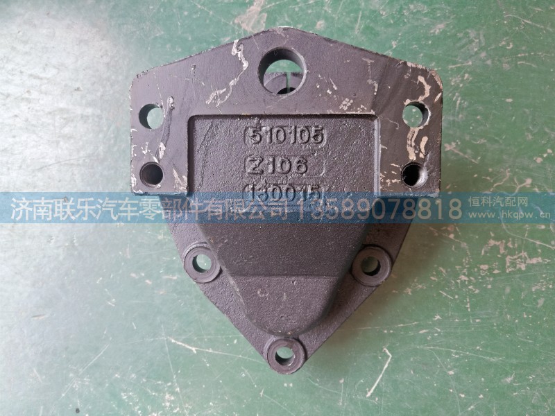 510105-130015,510105-130015 紅巖杰獅 前簧前支架,濟南聯(lián)樂汽車零部件有限公司
