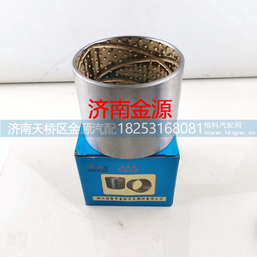 ,平衡轴衬套,济南天桥区金源汽车配件经销处