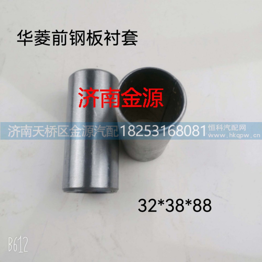 ,钢板衬套  吊耳衬套,济南天桥区金源汽车配件经销处