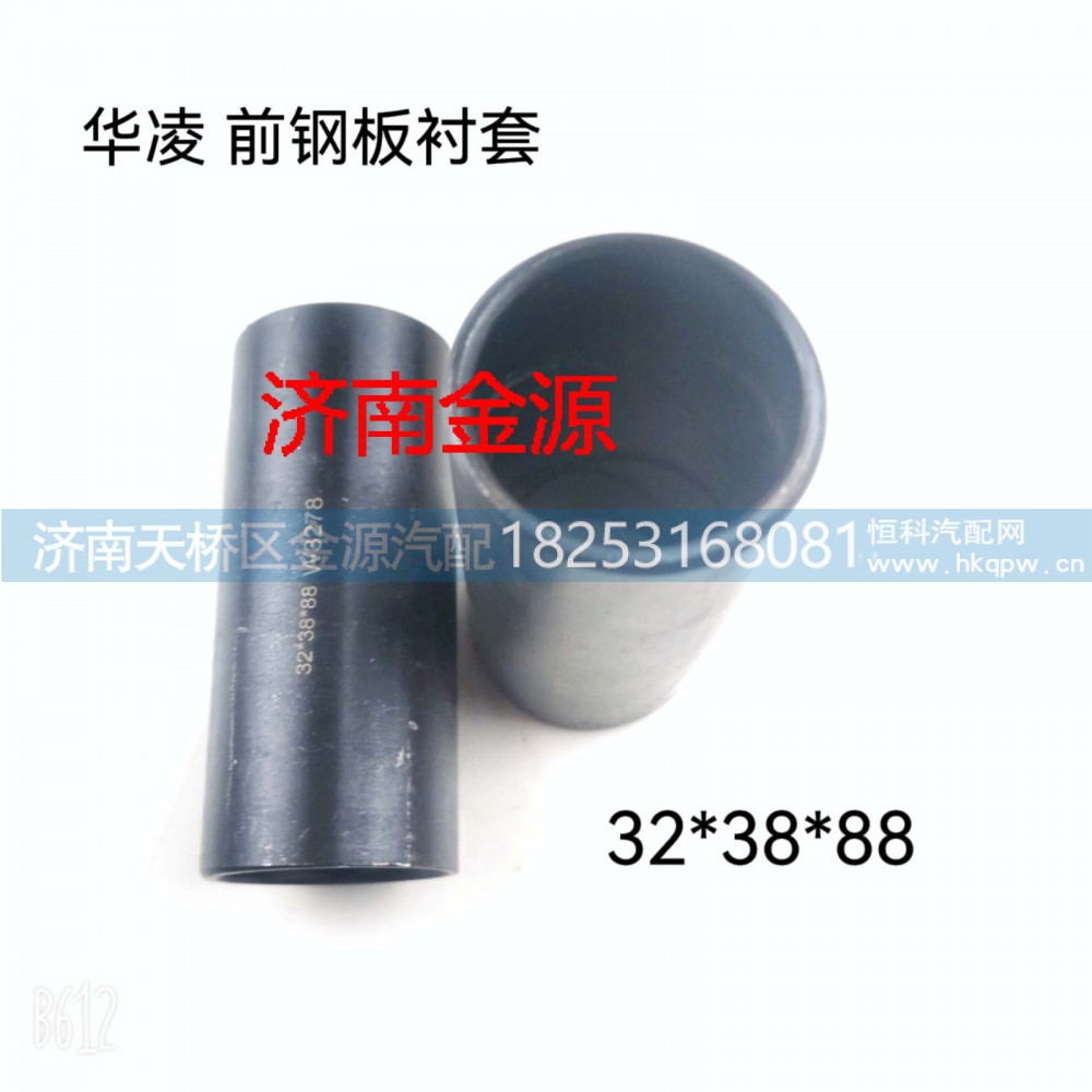 ,鋼板襯套  吊耳襯套,濟南天橋區(qū)金源汽車配件經(jīng)銷處