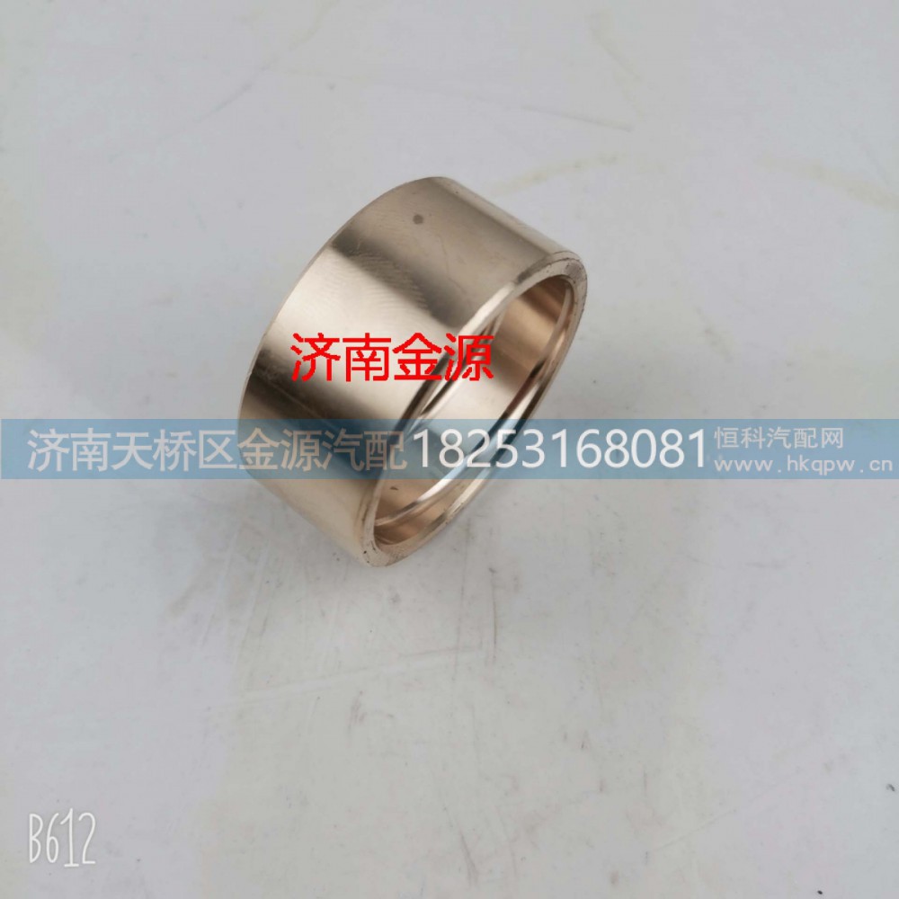 WG90410228,柄杆铜套,济南天桥区金源汽车配件经销处