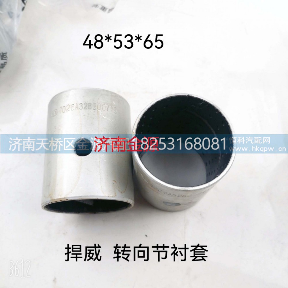 3001026-328,主销衬套,济南天桥区金源汽车配件经销处