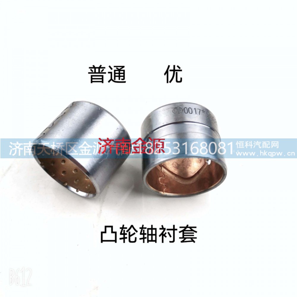 18800340017,凸轮轴衬套,济南天桥区金源汽车配件经销处