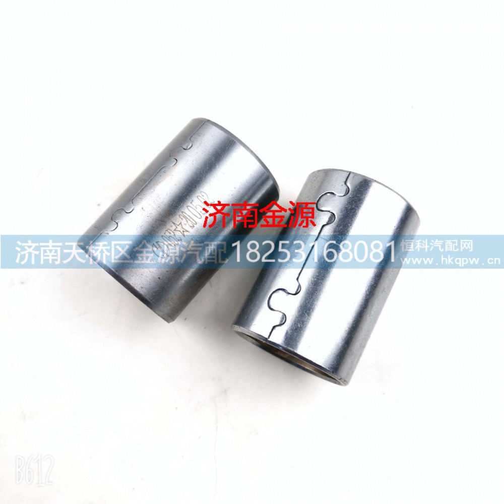 DZ9500440001,刹车蹄衬套,济南天桥区金源汽车配件经销处
