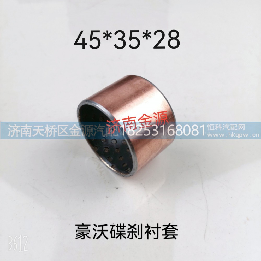 WG9100443014   W0127,滑销衬套(钳体侧),济南天桥区金源汽车配件经销处