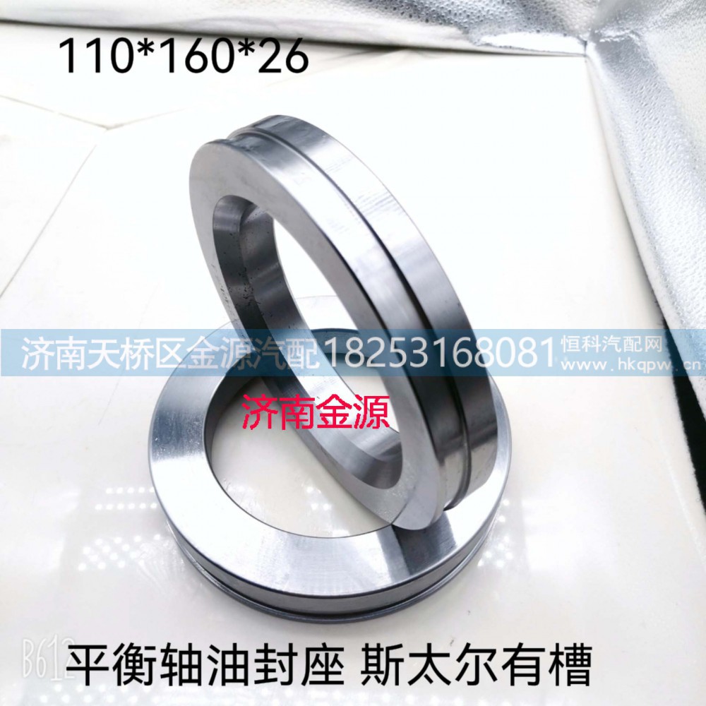 99114520136,油封内环,济南天桥区金源汽车配件经销处