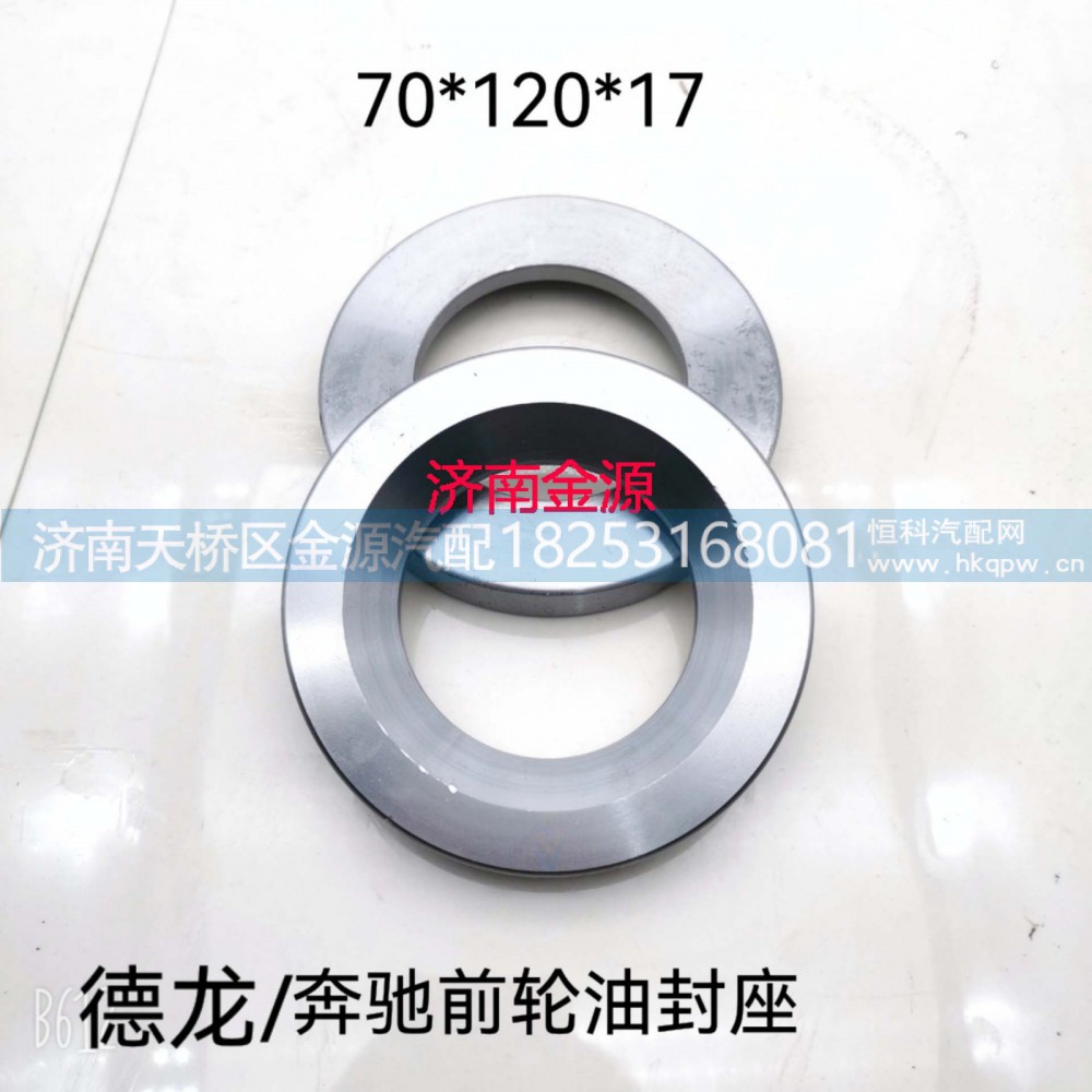 ,前轮隔环,济南天桥区金源汽车配件经销处