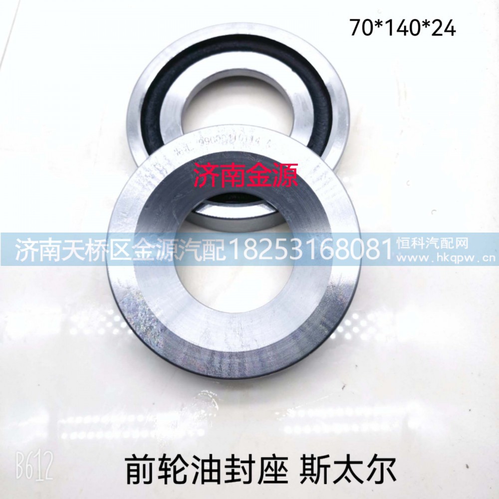 99000410114,前轮隔环,济南天桥区金源汽车配件经销处