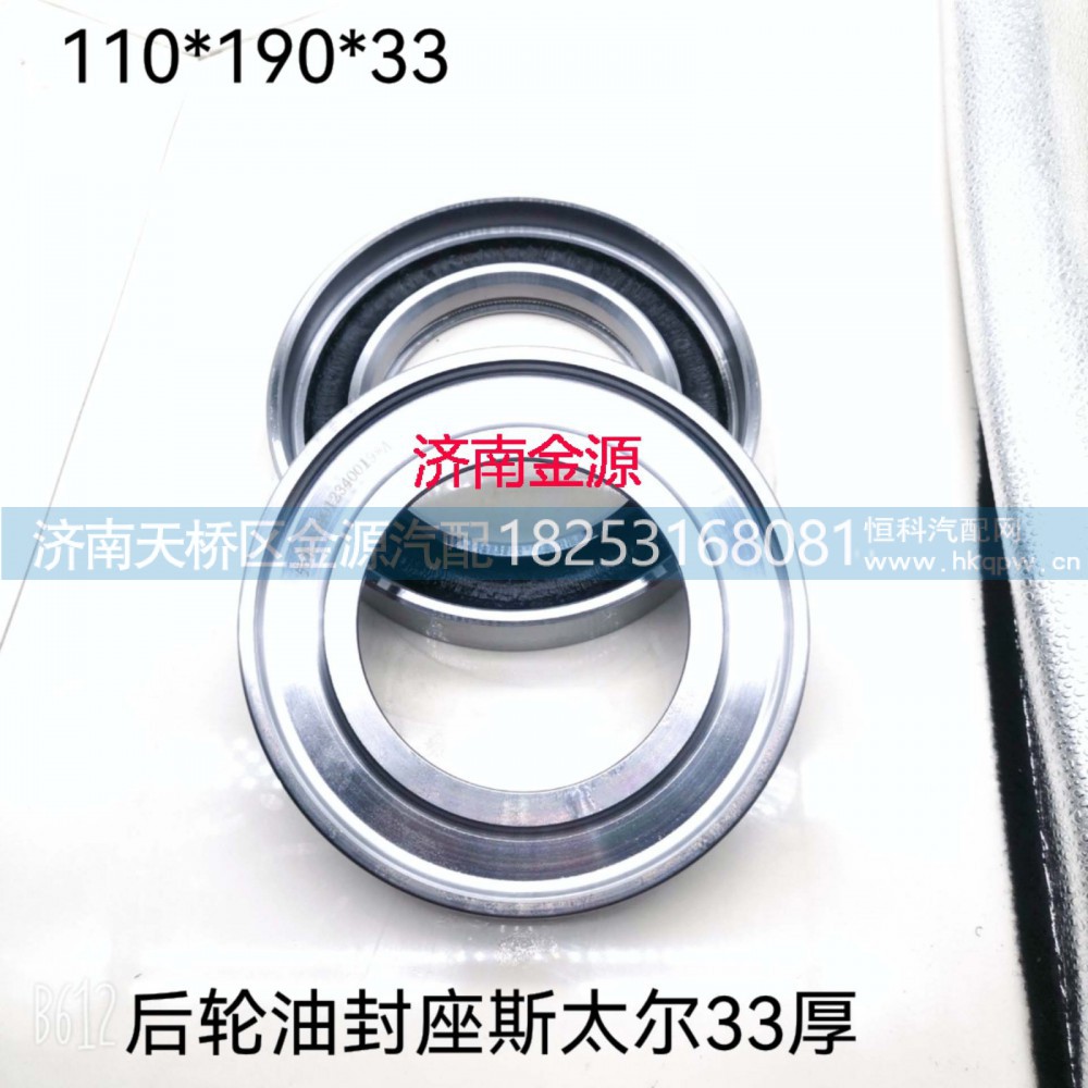 99012340019,后轮隔圈,济南天桥区金源汽车配件经销处