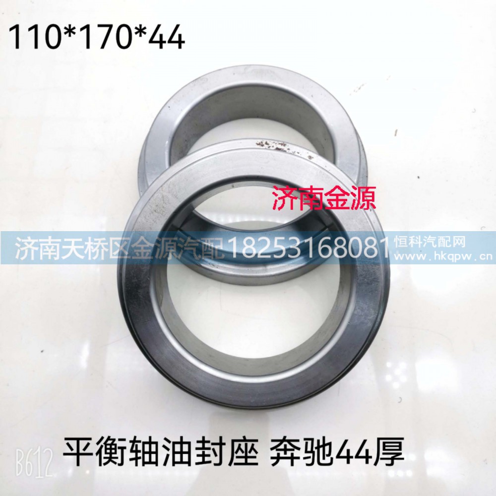 A0099978864,平衡轴隔环,济南天桥区金源汽车配件经销处