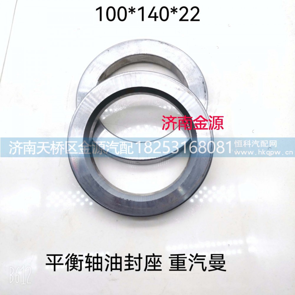 ,平衡轴隔环,济南天桥区金源汽车配件经销处