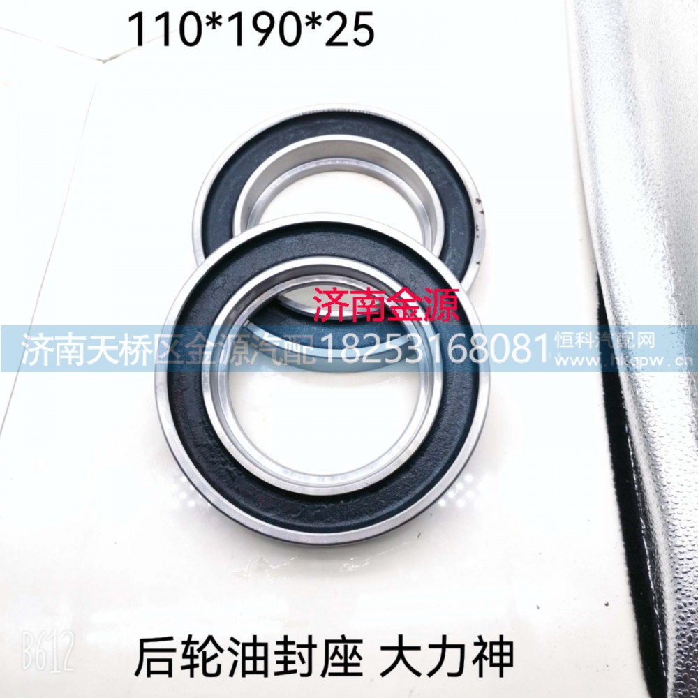 31ZHS01-04075,后轮隔圈,济南天桥区金源汽车配件经销处