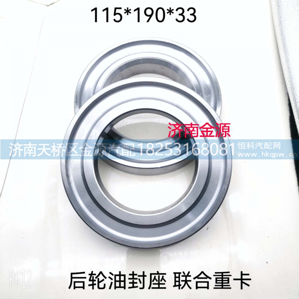 ,后轮隔圈,济南天桥区金源汽车配件经销处