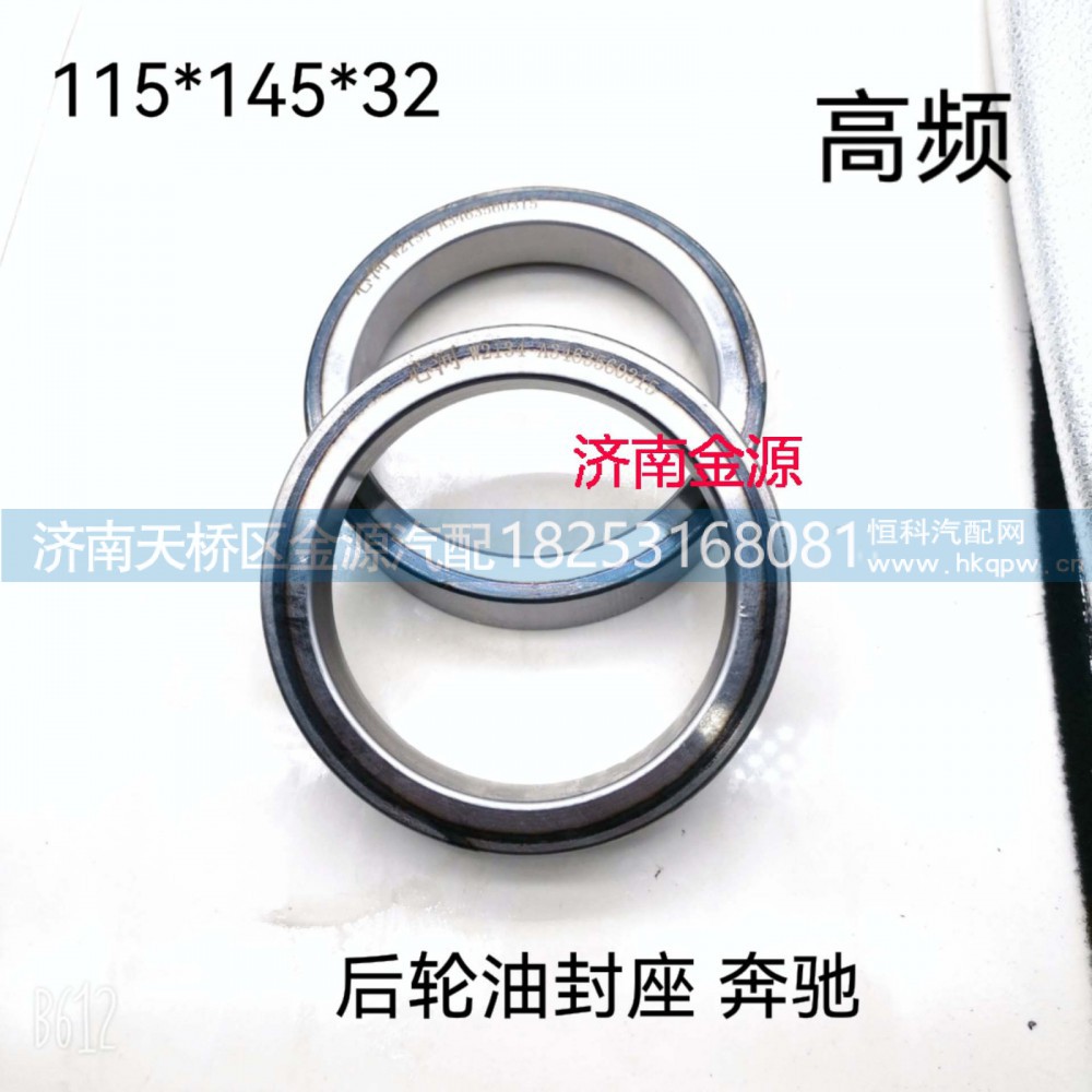 3463560315,后轮隔圈,济南天桥区金源汽车配件经销处