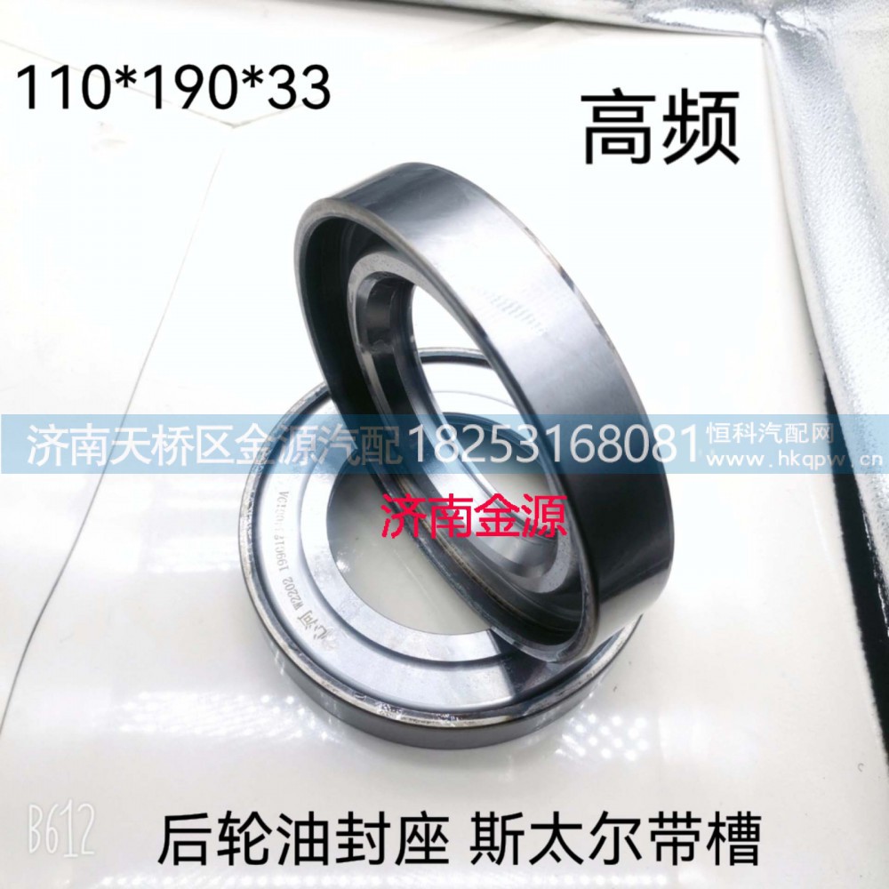 99012340019,隔圈,济南天桥区金源汽车配件经销处