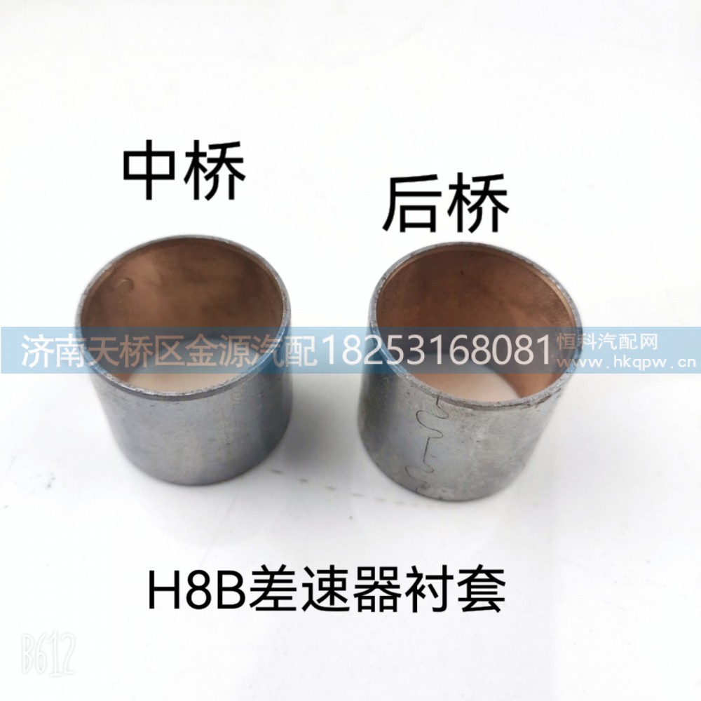 ,十字轴铜套,济南天桥区金源汽车配件经销处