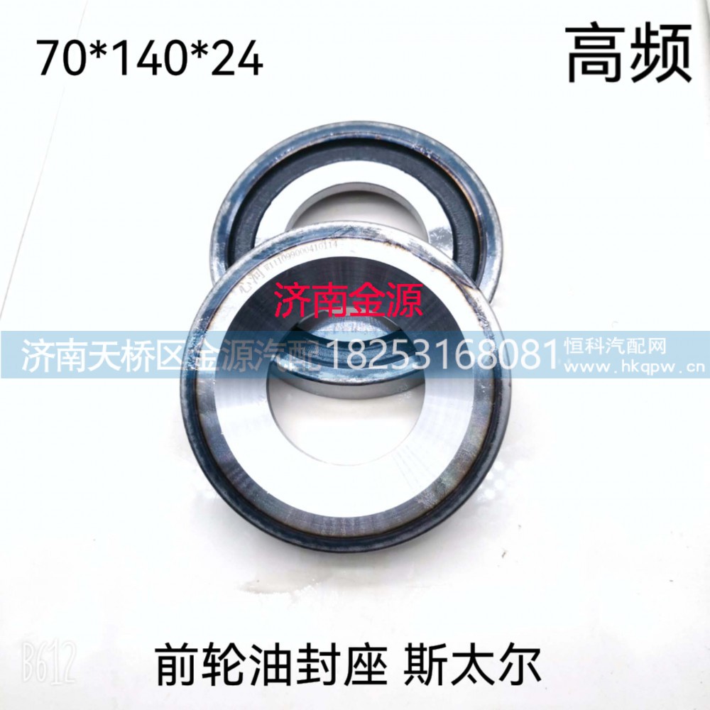 99000410114,前轮隔环,济南天桥区金源汽车配件经销处