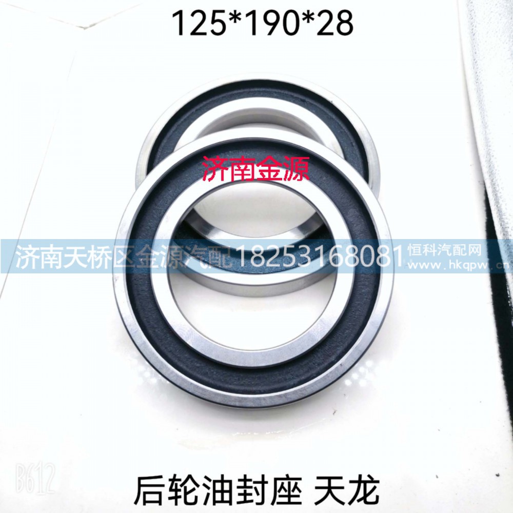 ,后轮隔圈,济南天桥区金源汽车配件经销处