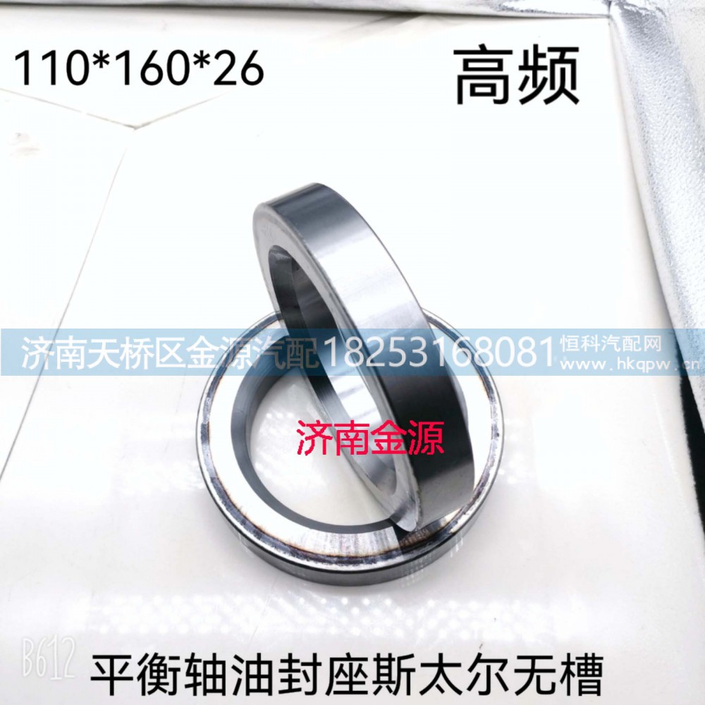 99114520136,平衡轴隔环,济南天桥区金源汽车配件经销处