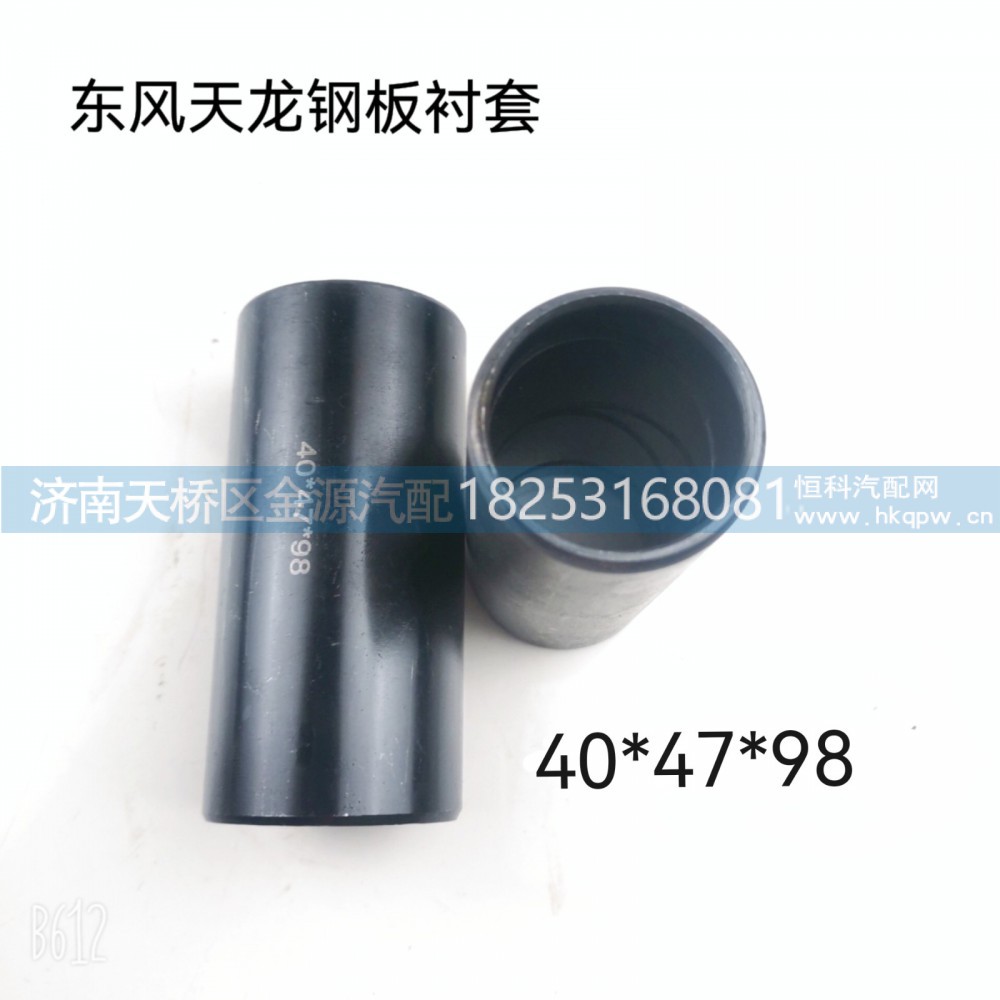 W3616,钢板衬套  吊耳衬套,济南天桥区金源汽车配件经销处