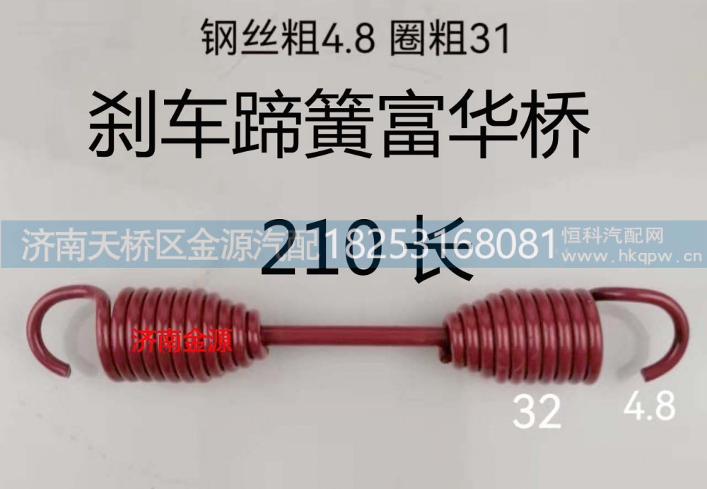 ,,济南天桥区金源汽车配件经销处