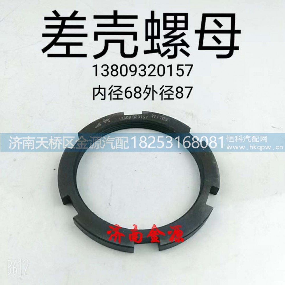 ,,济南天桥区金源汽车配件经销处