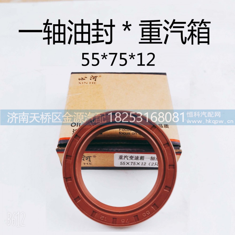 AZ9003070055,,济南天桥区金源汽车配件经销处