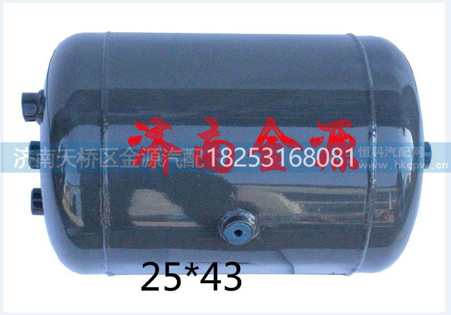 WG9000360700,儲氣筒,濟南天橋區(qū)金源汽車配件經(jīng)銷處