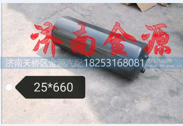 WG9000360701,储气筒,济南天桥区金源汽车配件经销处