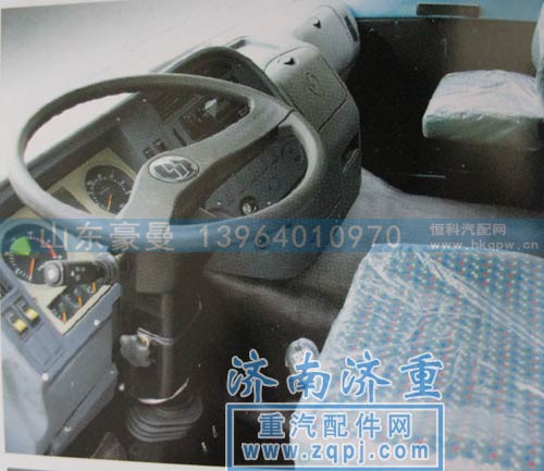 ,操作台,山东豪曼汽车配件有限公司