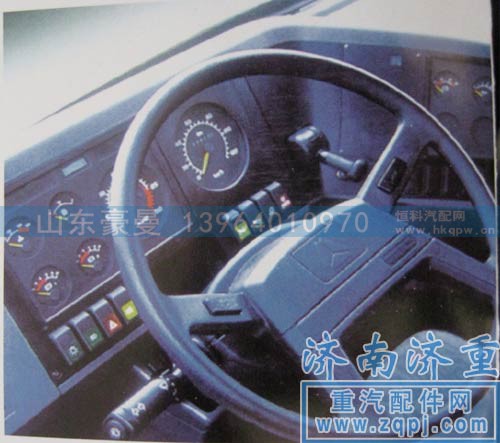 ,操作台,山东豪曼汽车配件有限公司