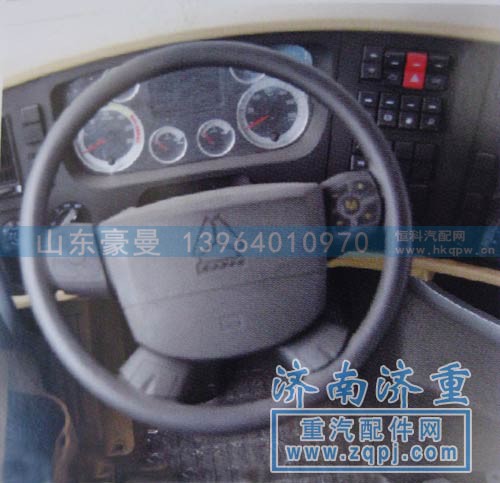 ,操作台,山东豪曼汽车配件有限公司