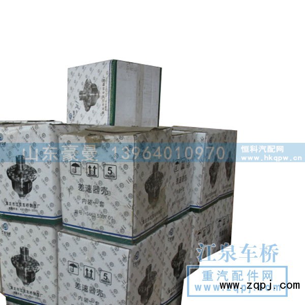 ,驾驶室总成,山东豪曼汽车配件有限公司