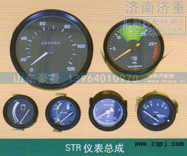 ,STR仪表总成,山东豪曼汽车配件有限公司
