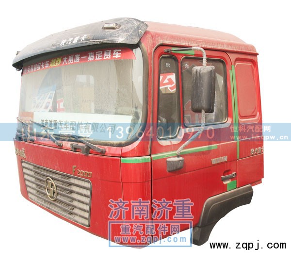 ,德龙F2000驾驶室,山东豪曼汽车配件有限公司