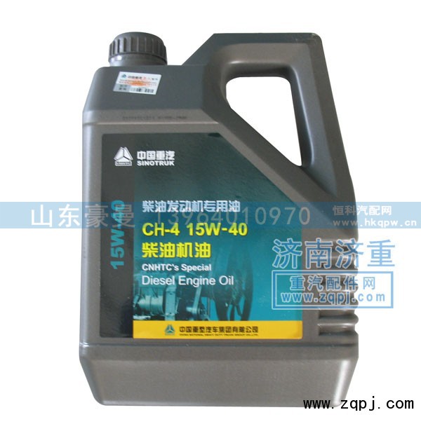 ,柴油發(fā)動機專用油CH-4,15W-40,山東豪曼汽車配件有限公司