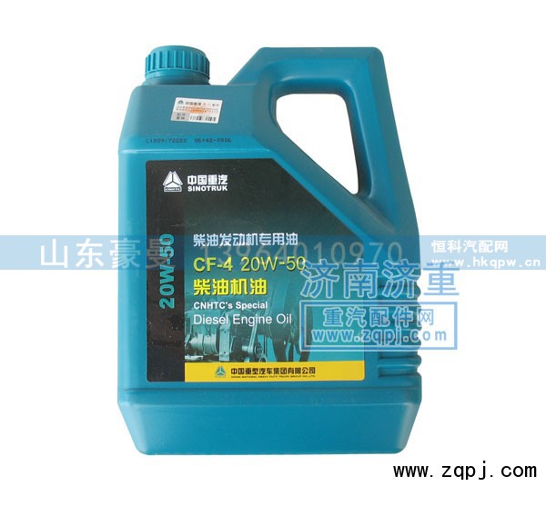 ,柴油發(fā)動機(jī)專用油AF-4,20W-50,山東豪曼汽車配件有限公司