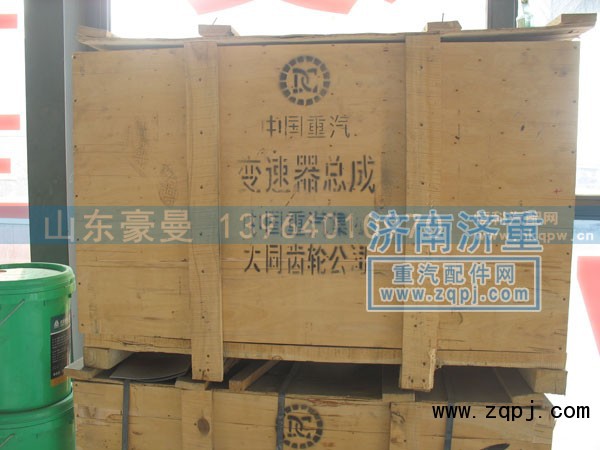 ,变速器总成,山东豪曼汽车配件有限公司