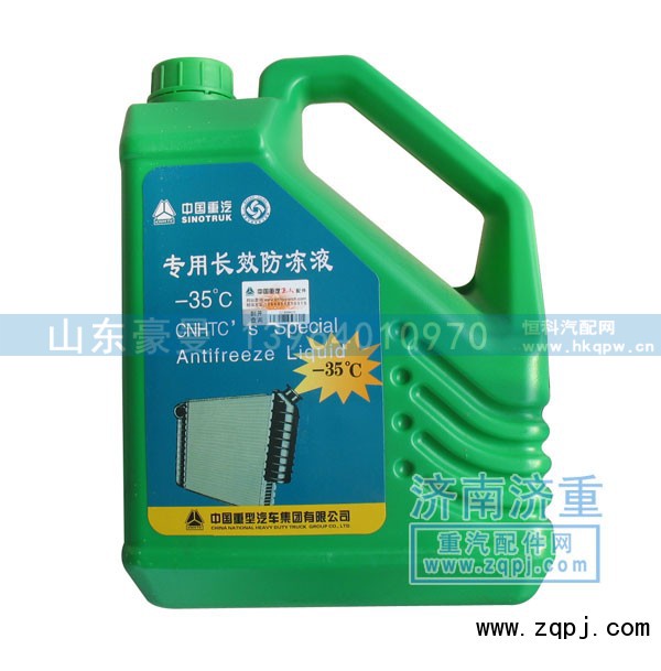 ,专用长效防冻液,山东豪曼汽车配件有限公司