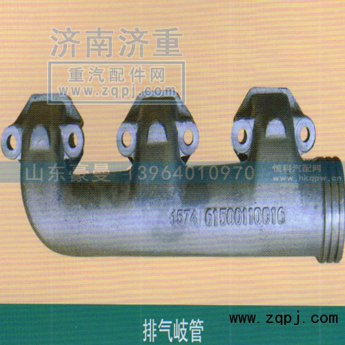 ,排气支管,山东豪曼汽车配件有限公司